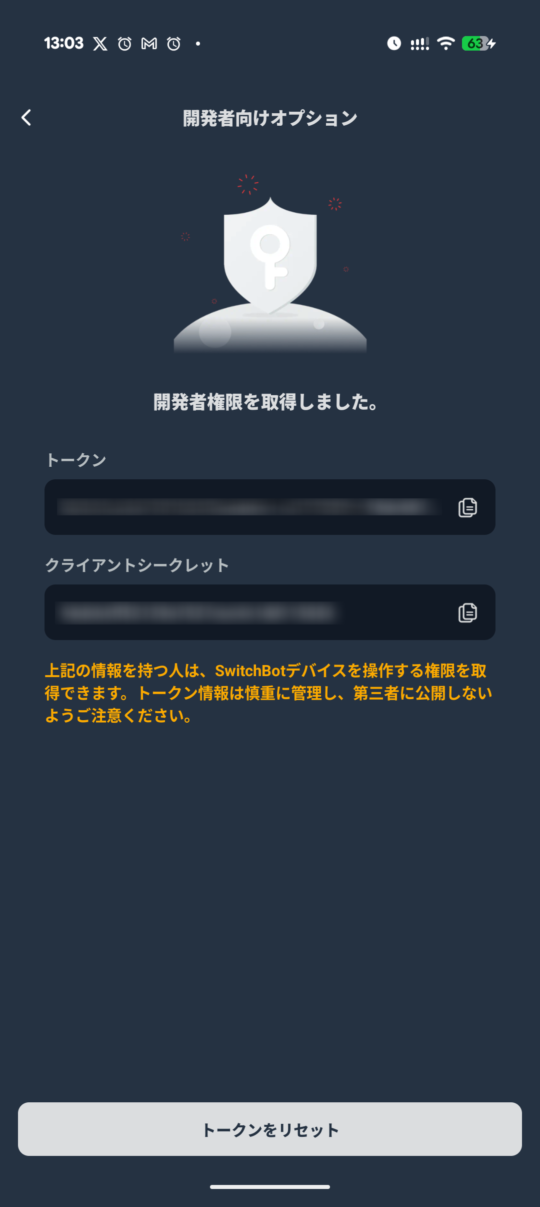 トークン取得